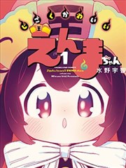 斗罗大陆漫画第二话封面